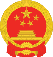 People's Republic of China (events between 1949 – 1989)