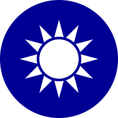 Republic of China (AD 1912 – 1949)