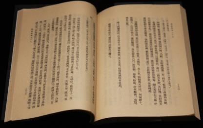 Reprint of Description of the Arrival of Buddhism in China, AD 66, in: Chronicle of the Later Han Dynasty. Östasiatiska Museet, Stockholm
