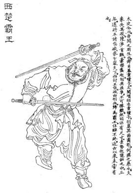 Xiang Yu (232 – 202 BC) was a prominent military leader and political figure during the late Qin Dynasty