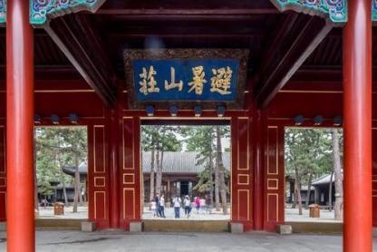 Palace Area halls inside the Chengde Summer Palace