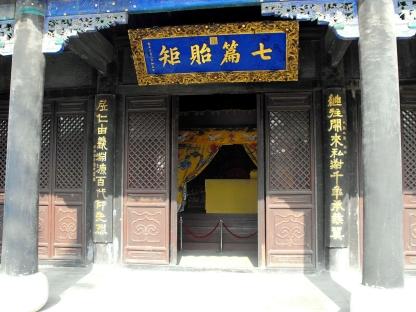 building inside the Mencius Family Mansion in Zoucheng