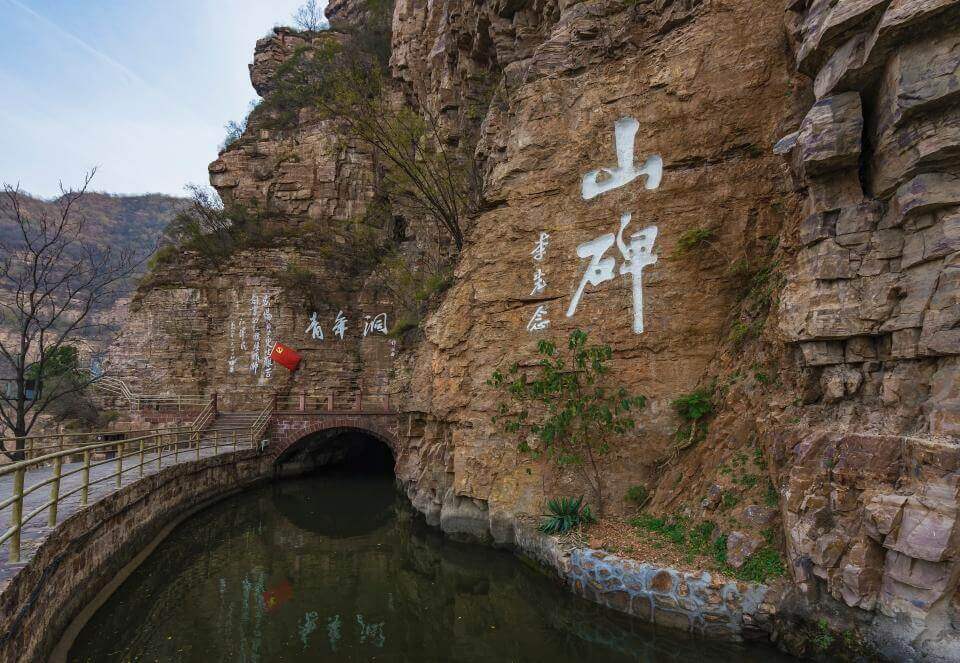 view of the entrance to the Youth Cave at the side of the Taihang mountains