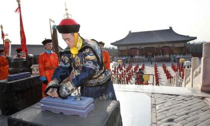 reenactment of the Heaven Worship Ceremony at Beijing's Tiantan Park