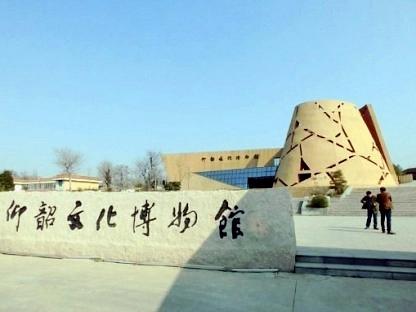 Yangshao Site and Yangshao Culture Museum in Mianchi County