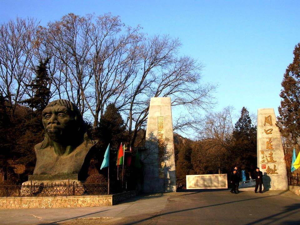 Entrance to the Peking Man Site at Zhoukoudian