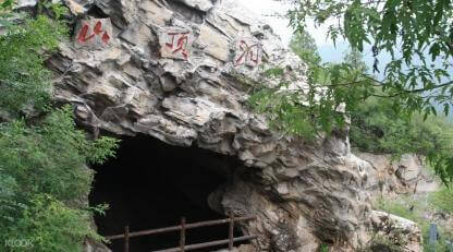 entrance to one of the caves at the Peking Man Site