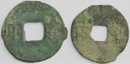 Qin dynasty coins