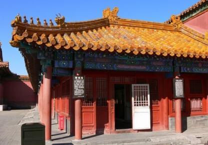 duty office of the Grand Council at the Forbidden City in Beijing