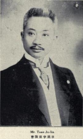 Cao Rulin (1877 - 1966), the Vice-Minister of Foreign Affairs of the Beiyang Government