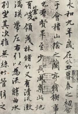 Preface to the poems composed at the Orchid Pavilion by Wang Xizhi