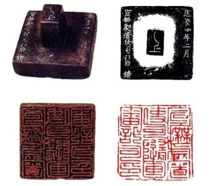 Song Dynasty governmental seal made of copper