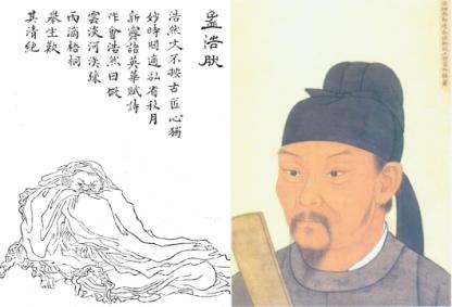 Left: Tang dynasty poet Meng Haoran Right: Tang dynasty poet Du Fu