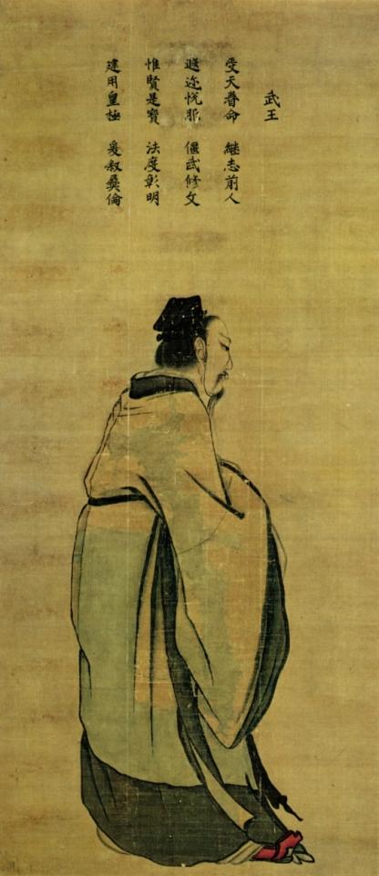 King Wu of Zhou